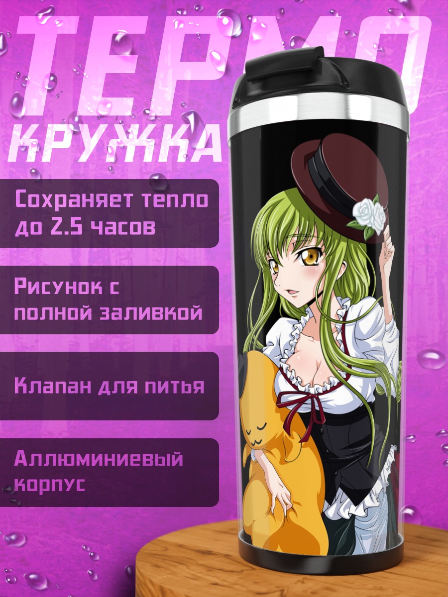 Термокружка Аниме девушка шляпа
