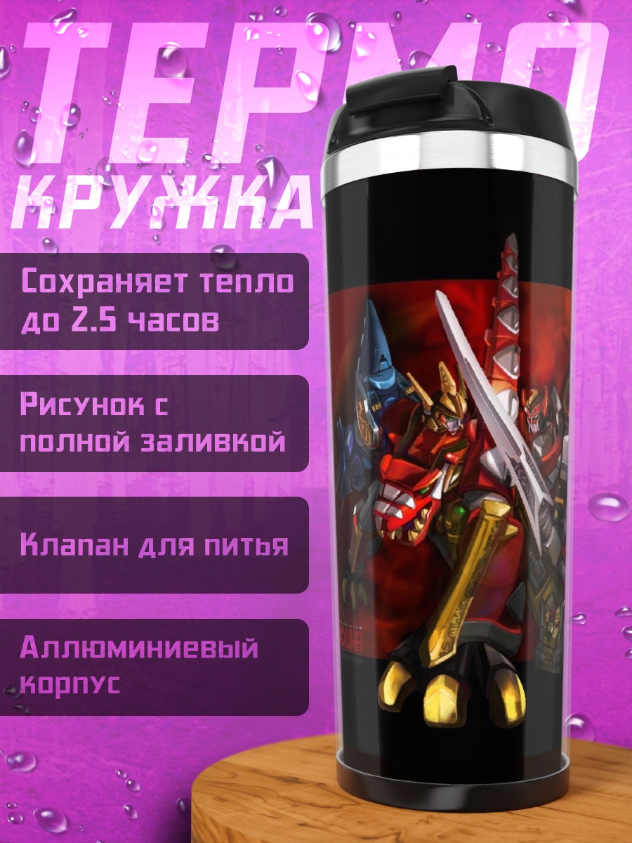 Термокружка красный киборг с мечом