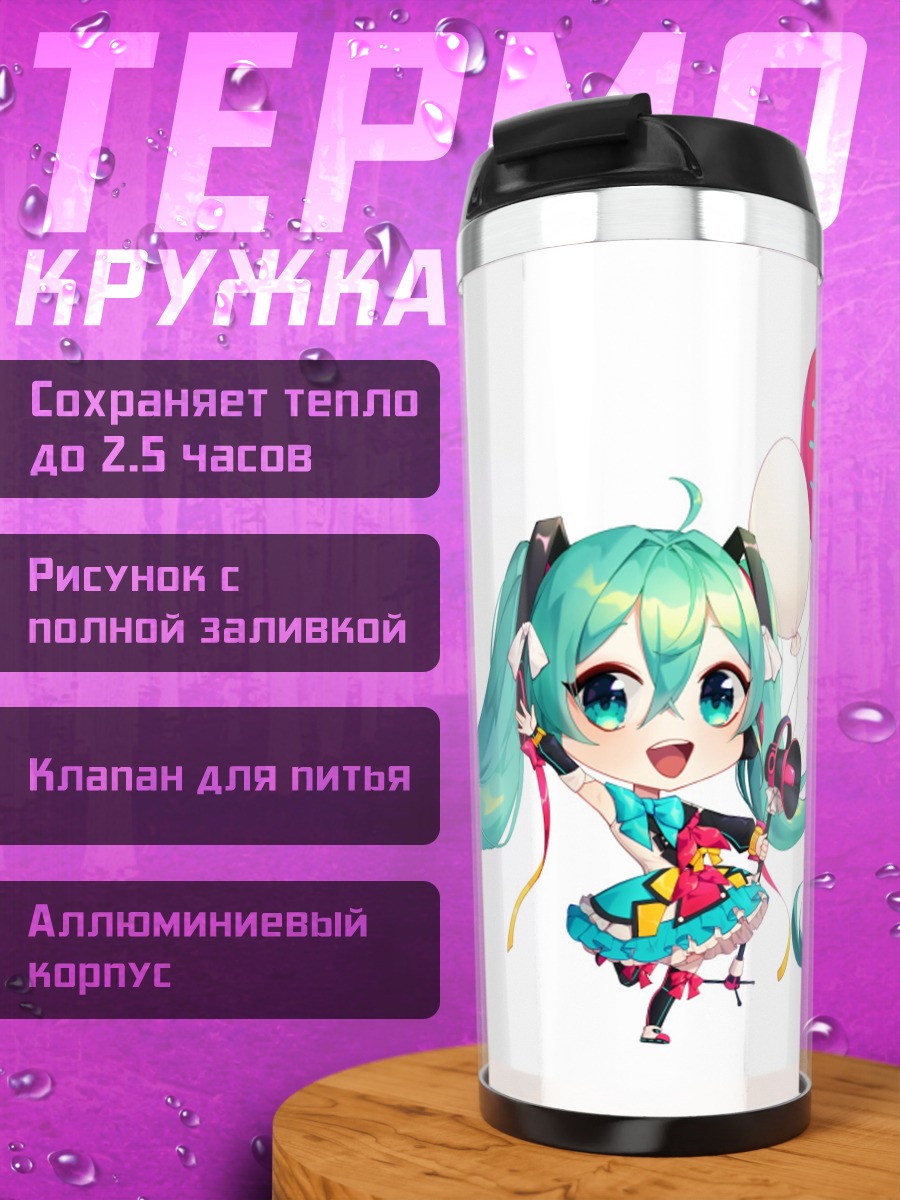 Термокружка чиби мику хатсуне