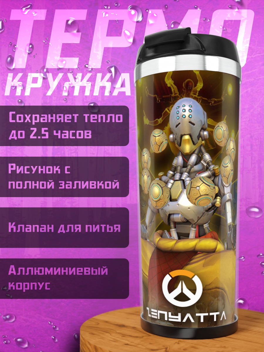 Термокружка дзен мастер дзен