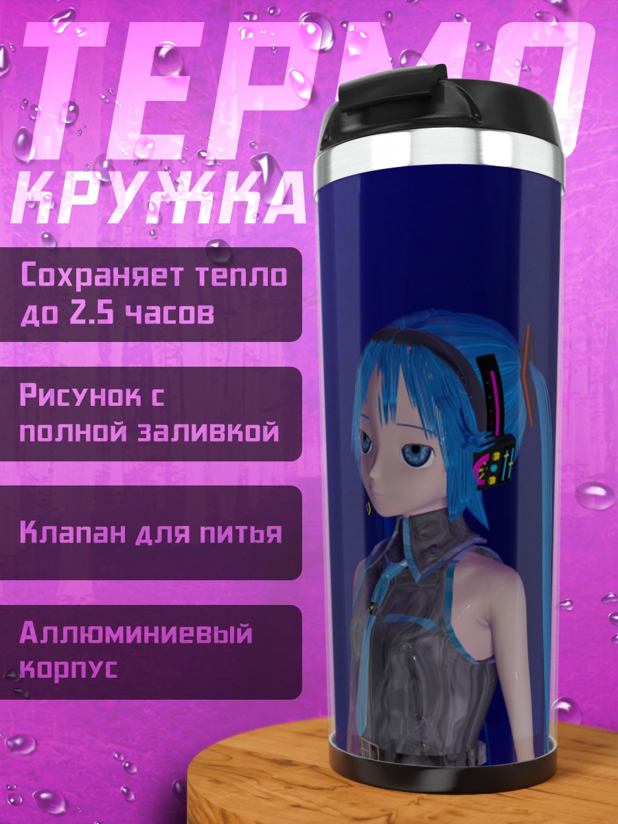 Термокружка Мику Хацунэ