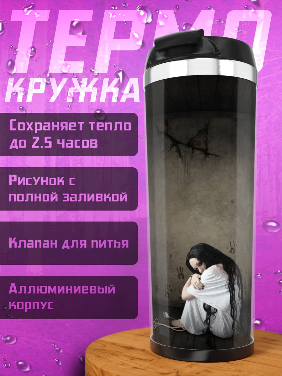Термокружка Девушка в белом кимоно