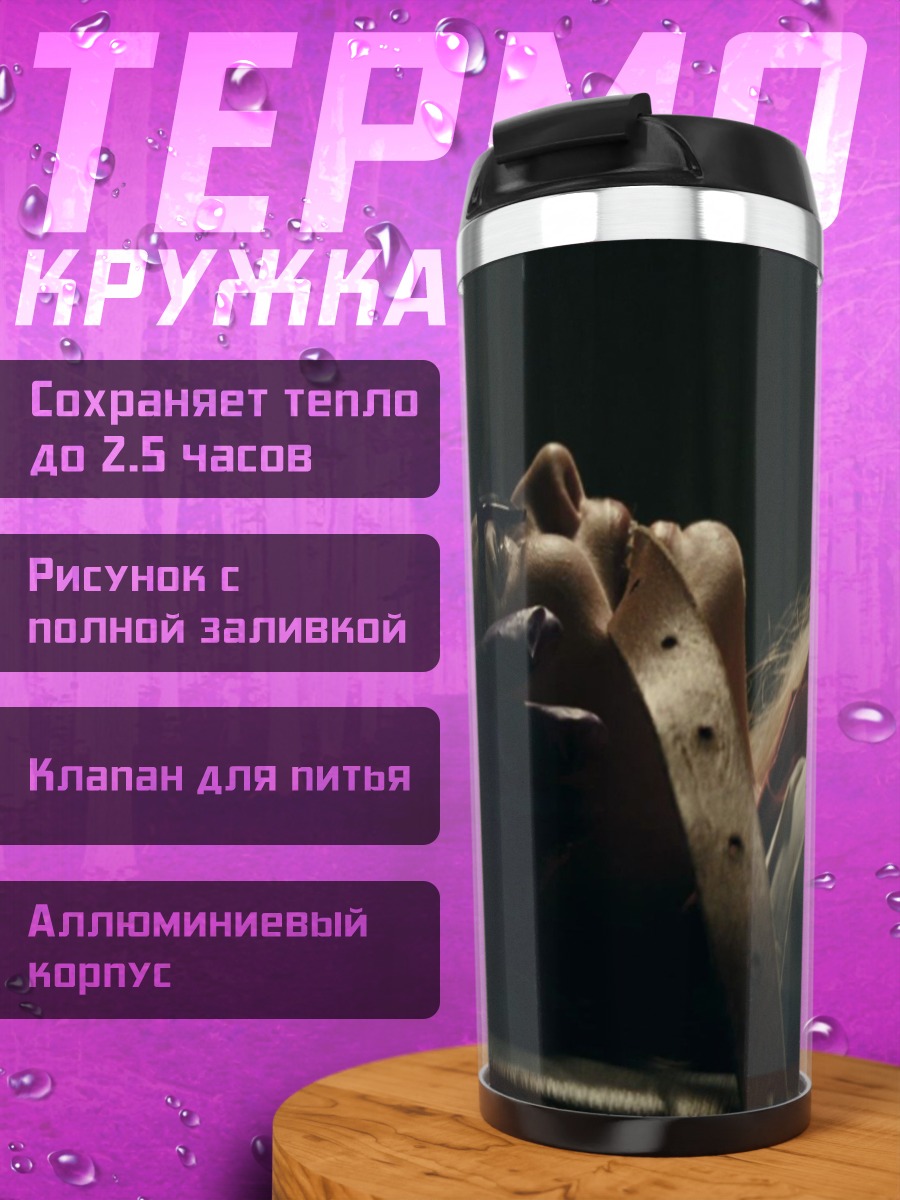 Термокружка Жертва в темноте