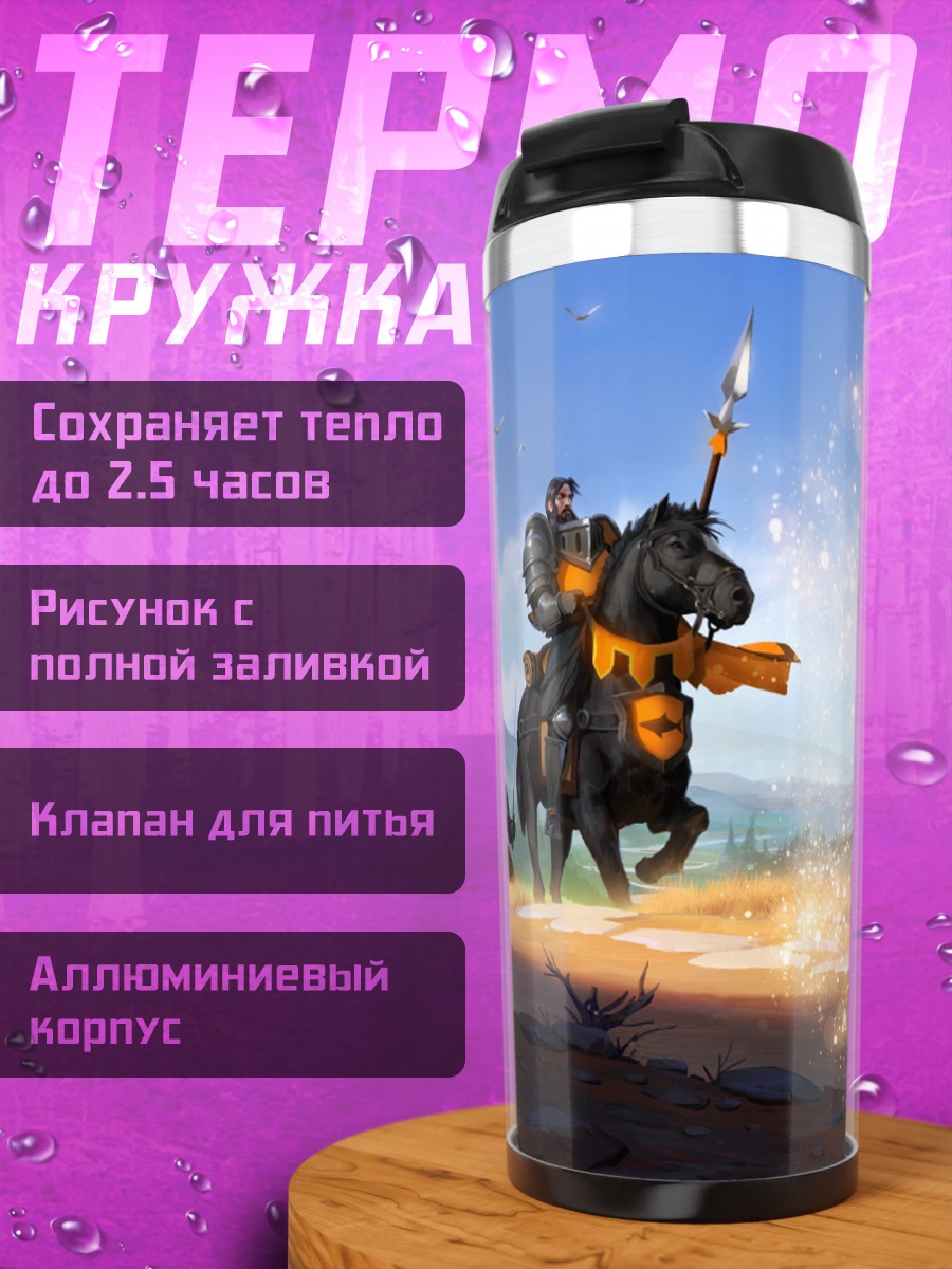 Термокружка Кибер рыцарь