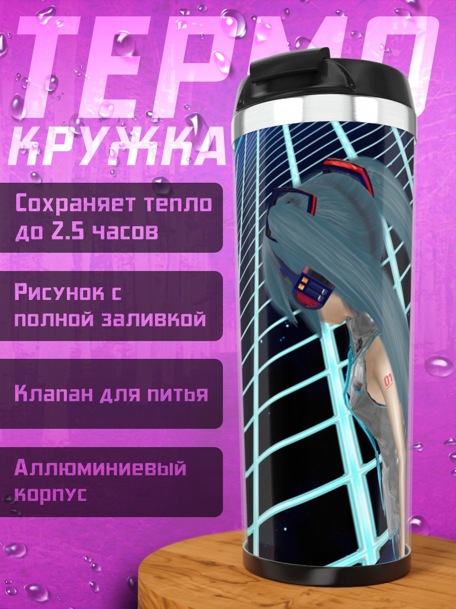 Термокружка Неоновая Мику