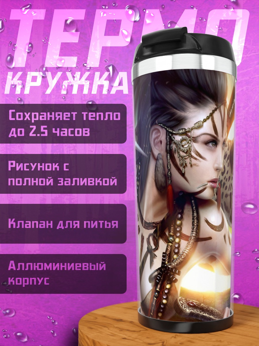 Термокружка Воительница с ягуаром