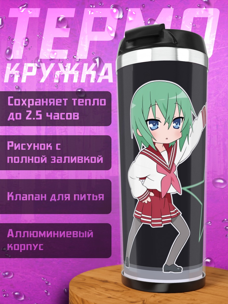 Термокружка Аниме звезда танцует