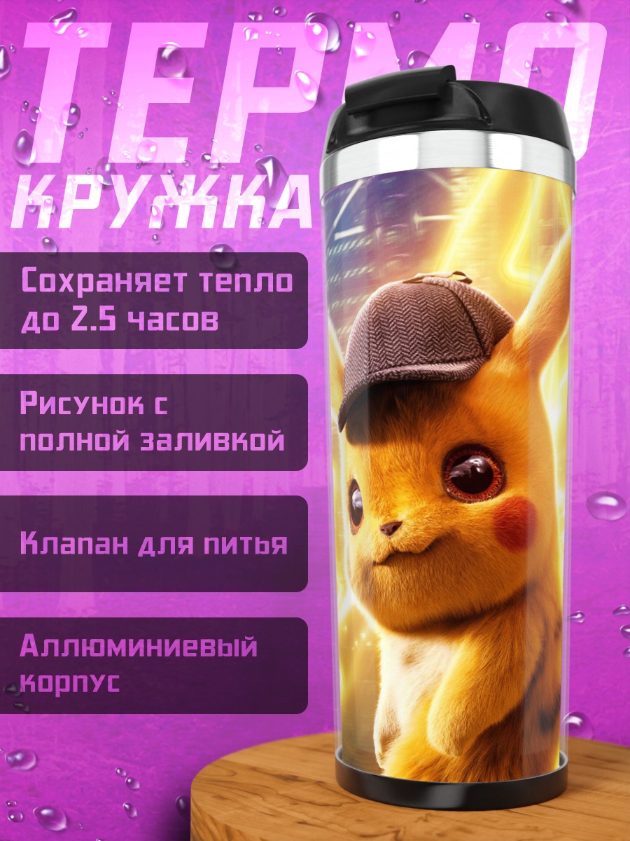Термокружка Детектив Пикачу