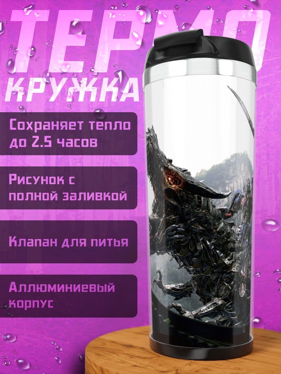 Термокружка Дракон и воин