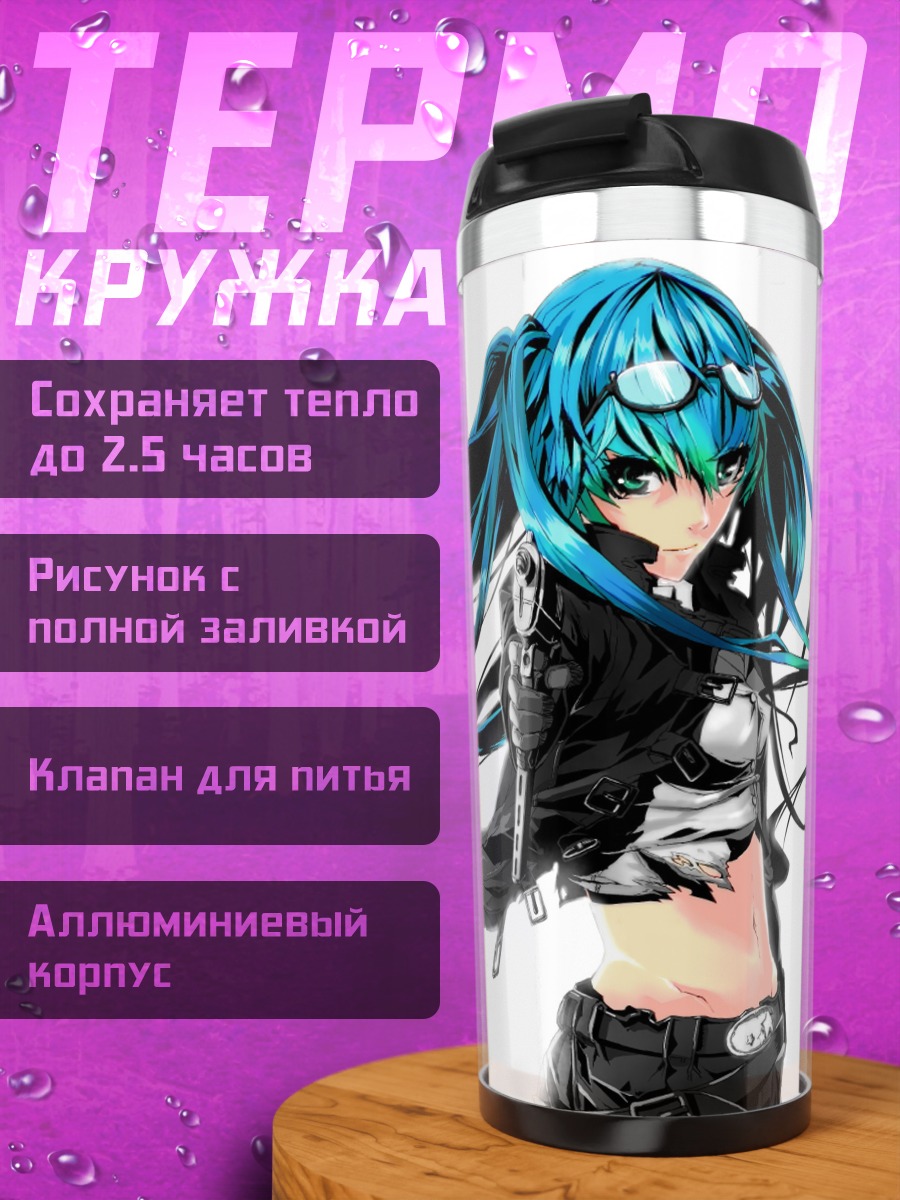 Термокружка Аниме девушка