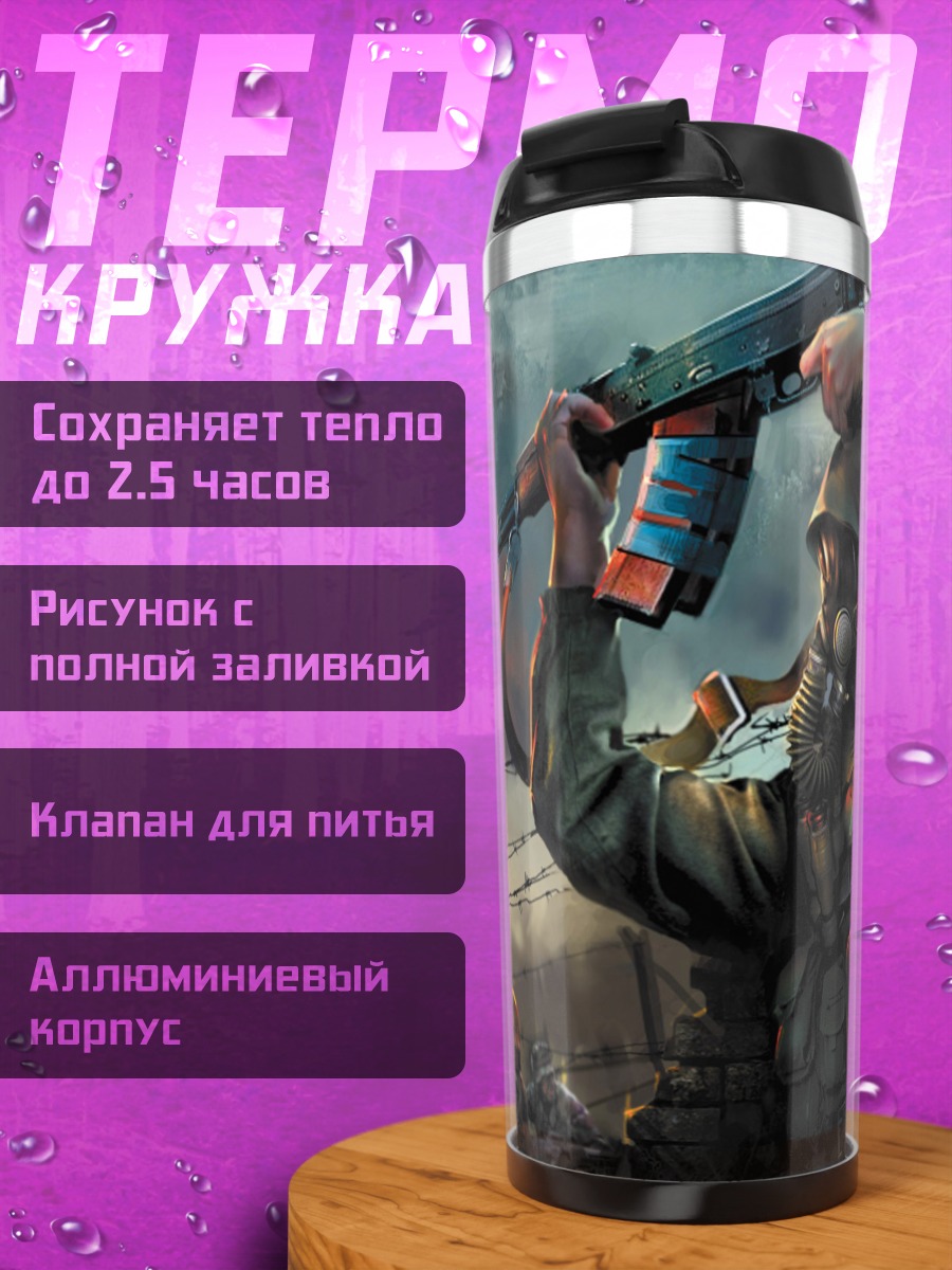 Термокружка Солдат в бою