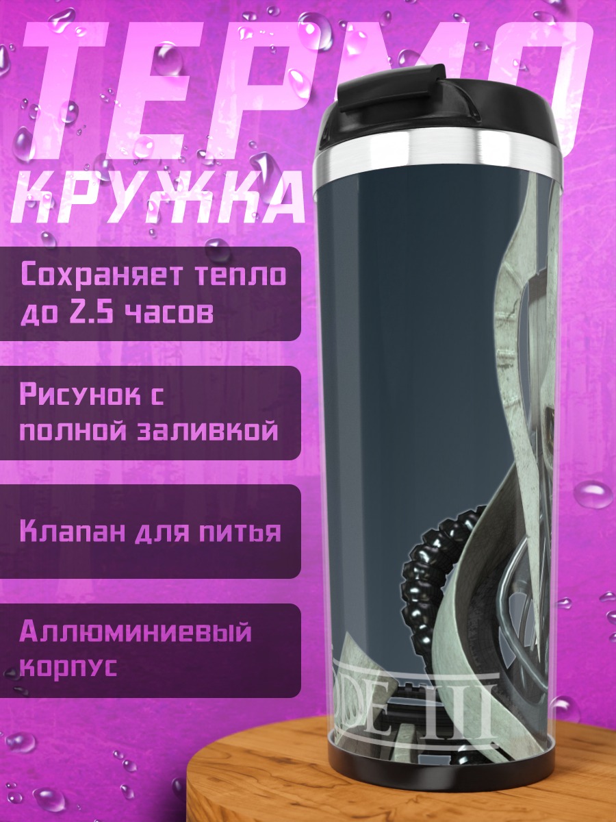 Термокружка Звездные войны