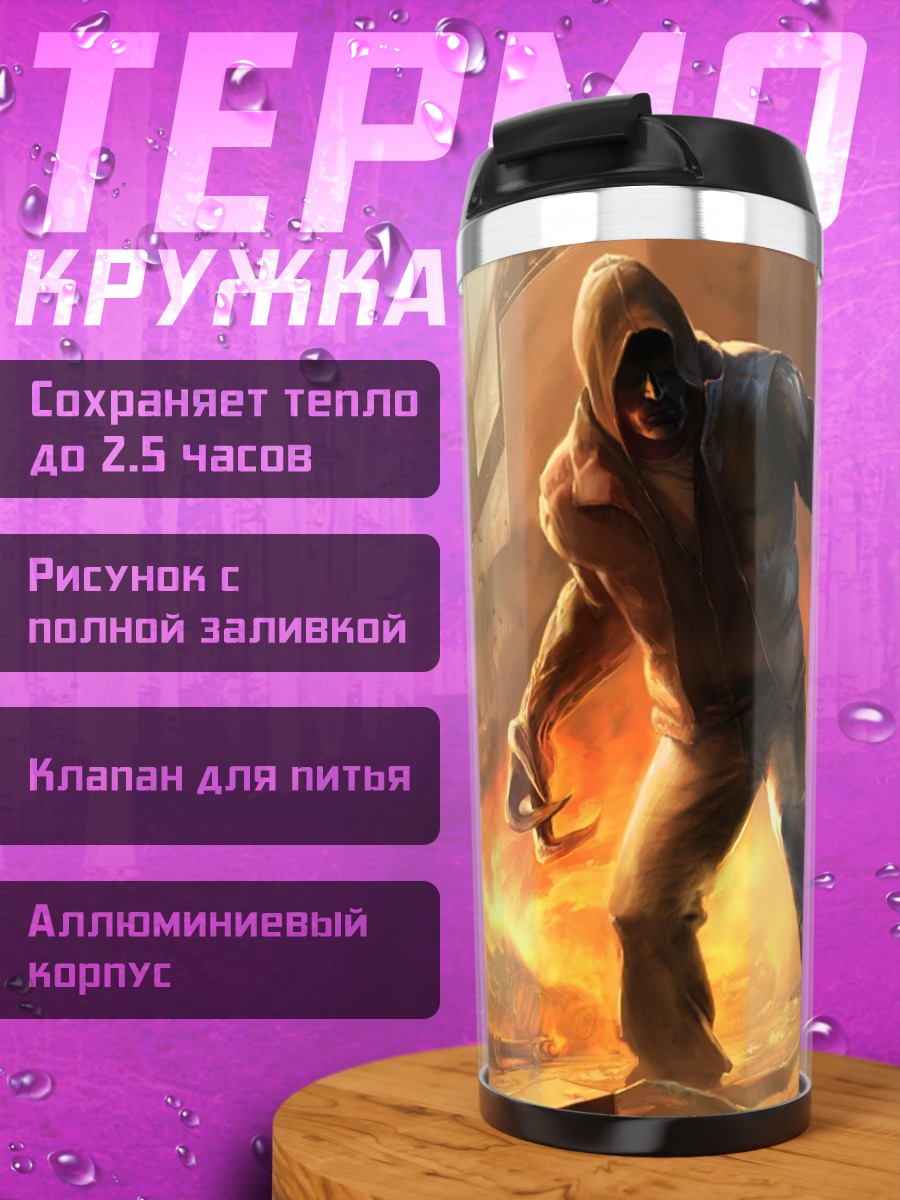Термокружка Мрачный воин