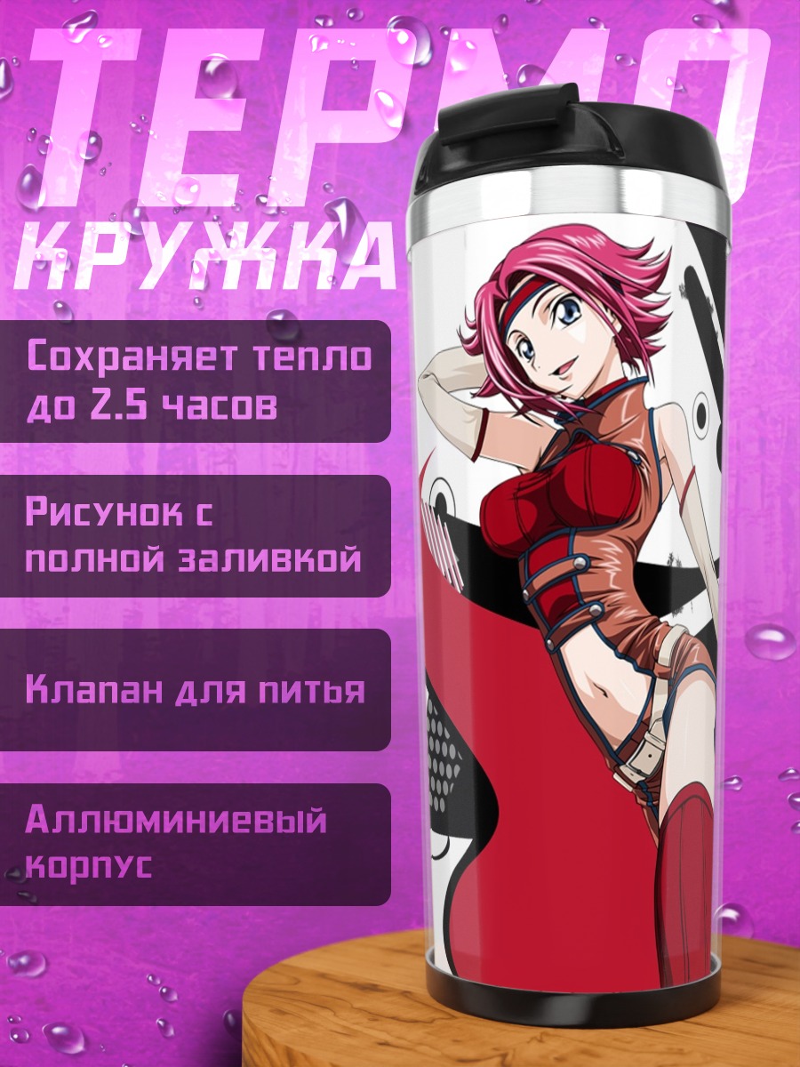 Термокружка Аниме девушка в красном