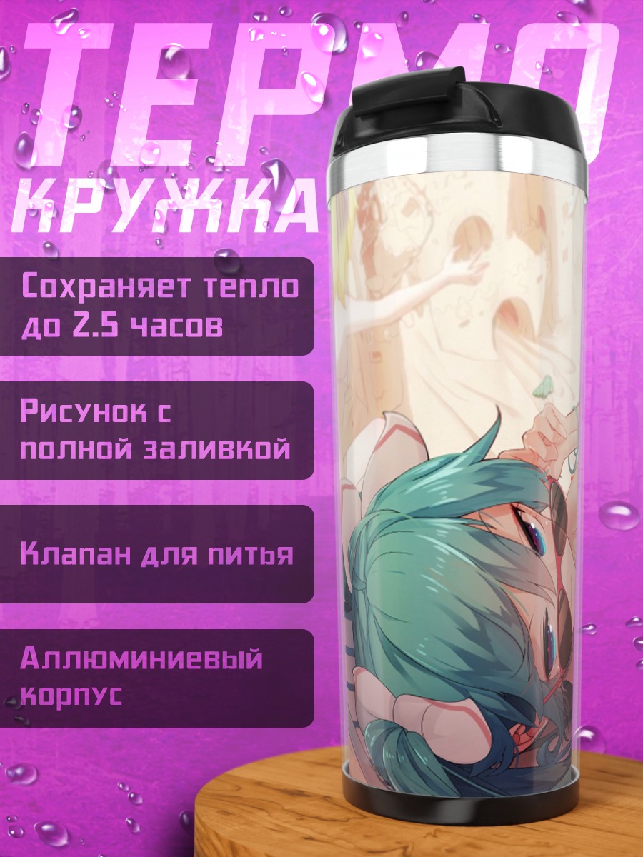 Термокружка Аниме девушка на пляже