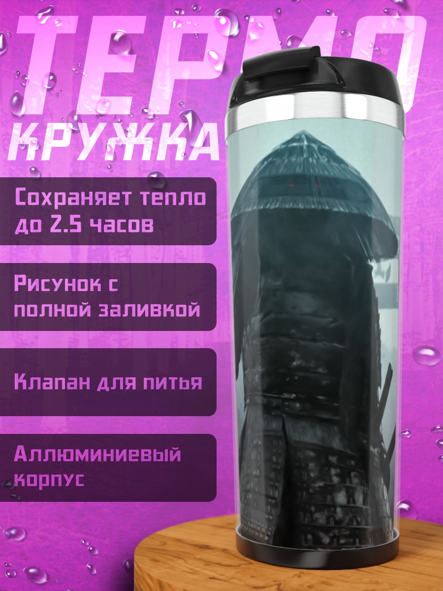 Термокружка Воины самураи