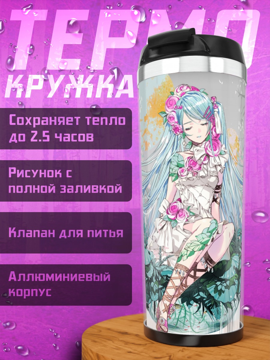 Термокружка Аниме девушка и сакура