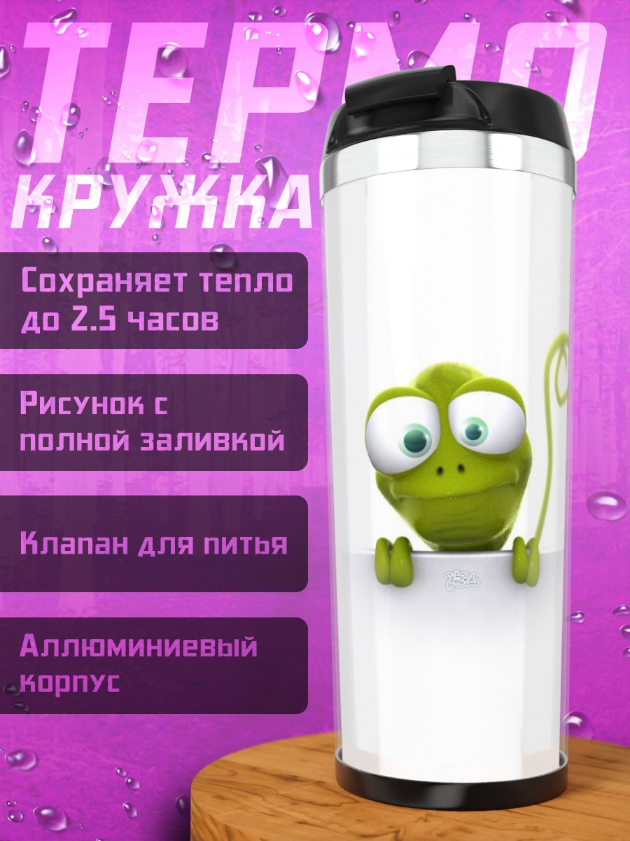 Термокружка Зеленый монстрик выглядывает