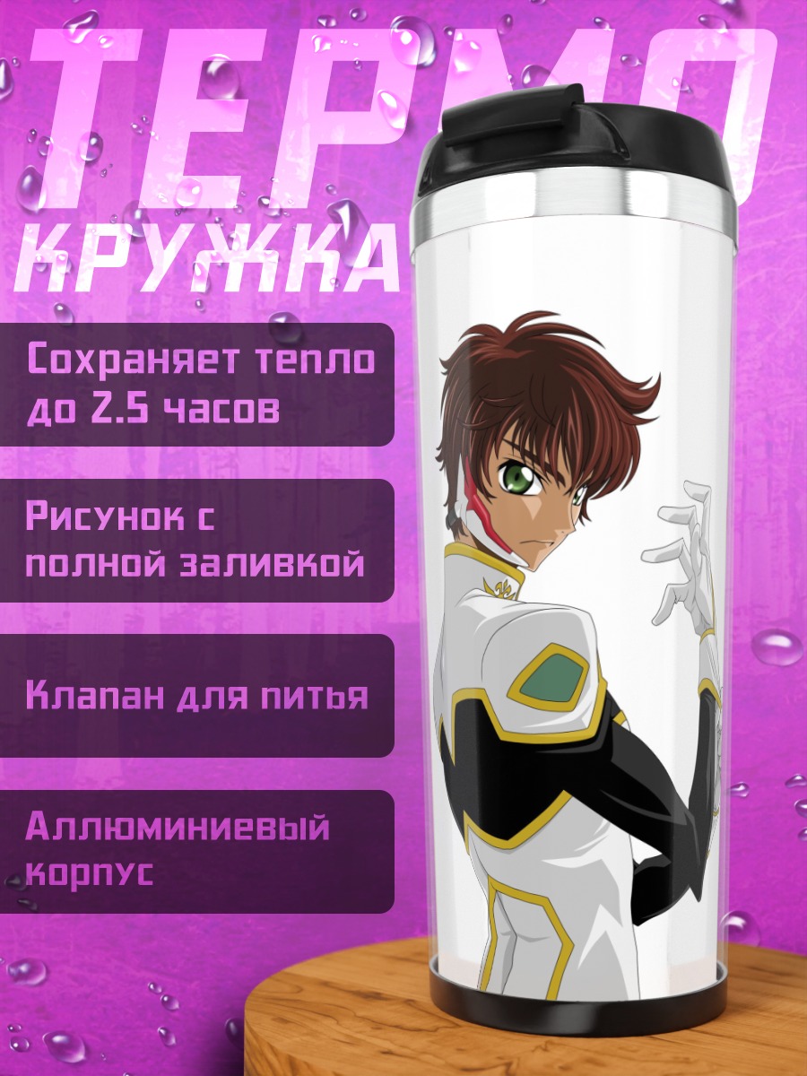 Термокружка Асуран