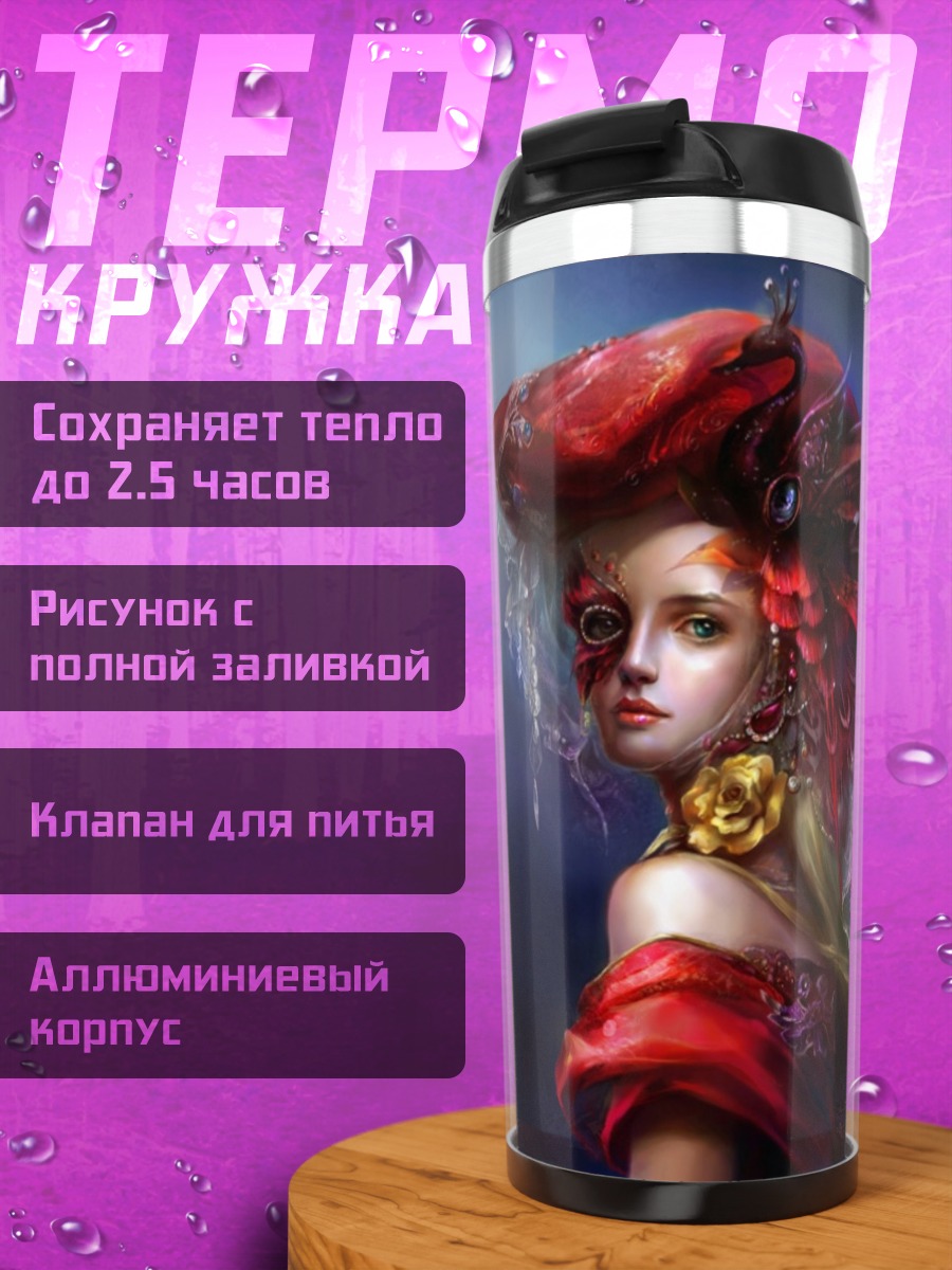 Термокружка девушка в красном