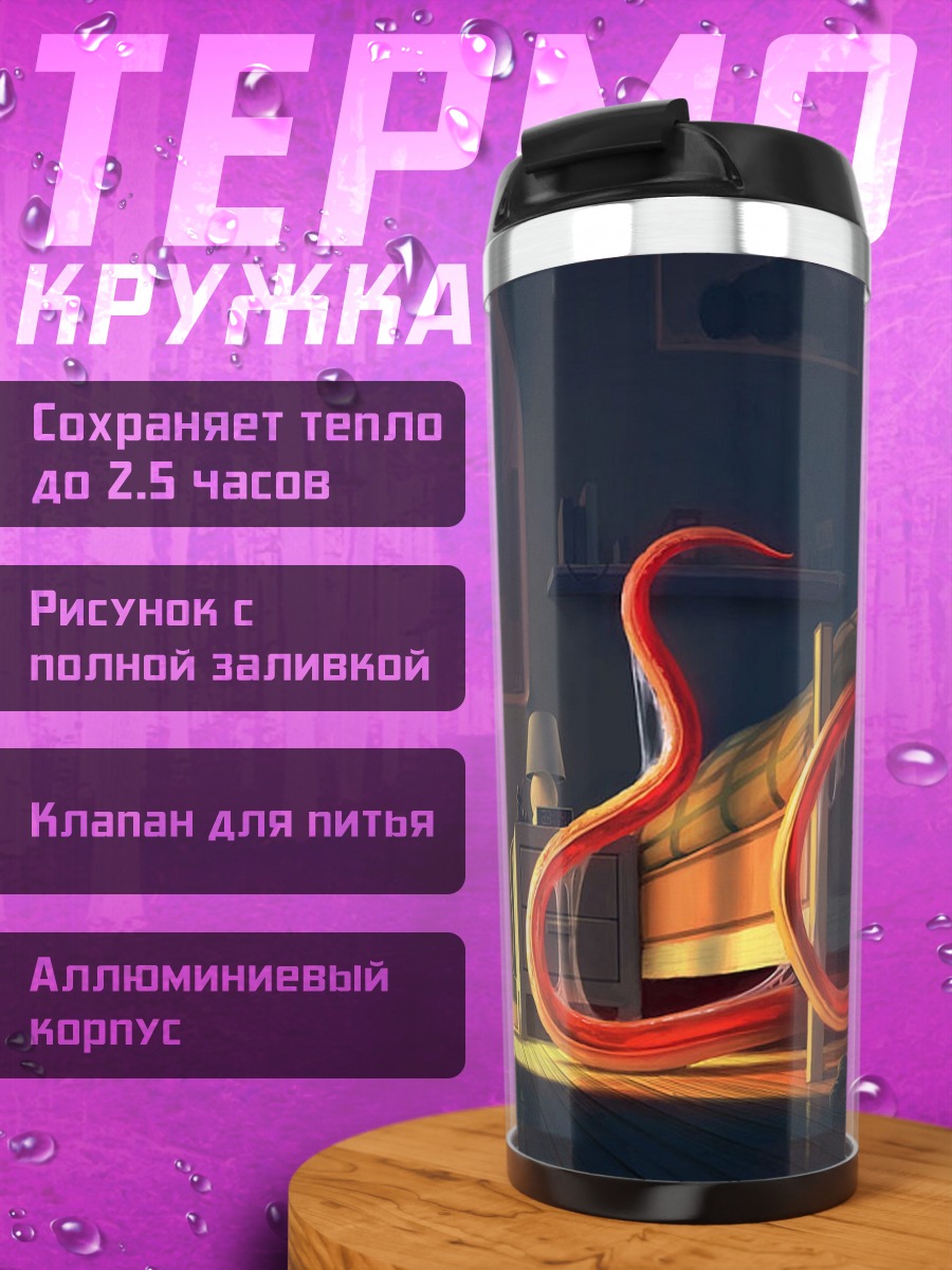 Термокружка красная змея в комнате