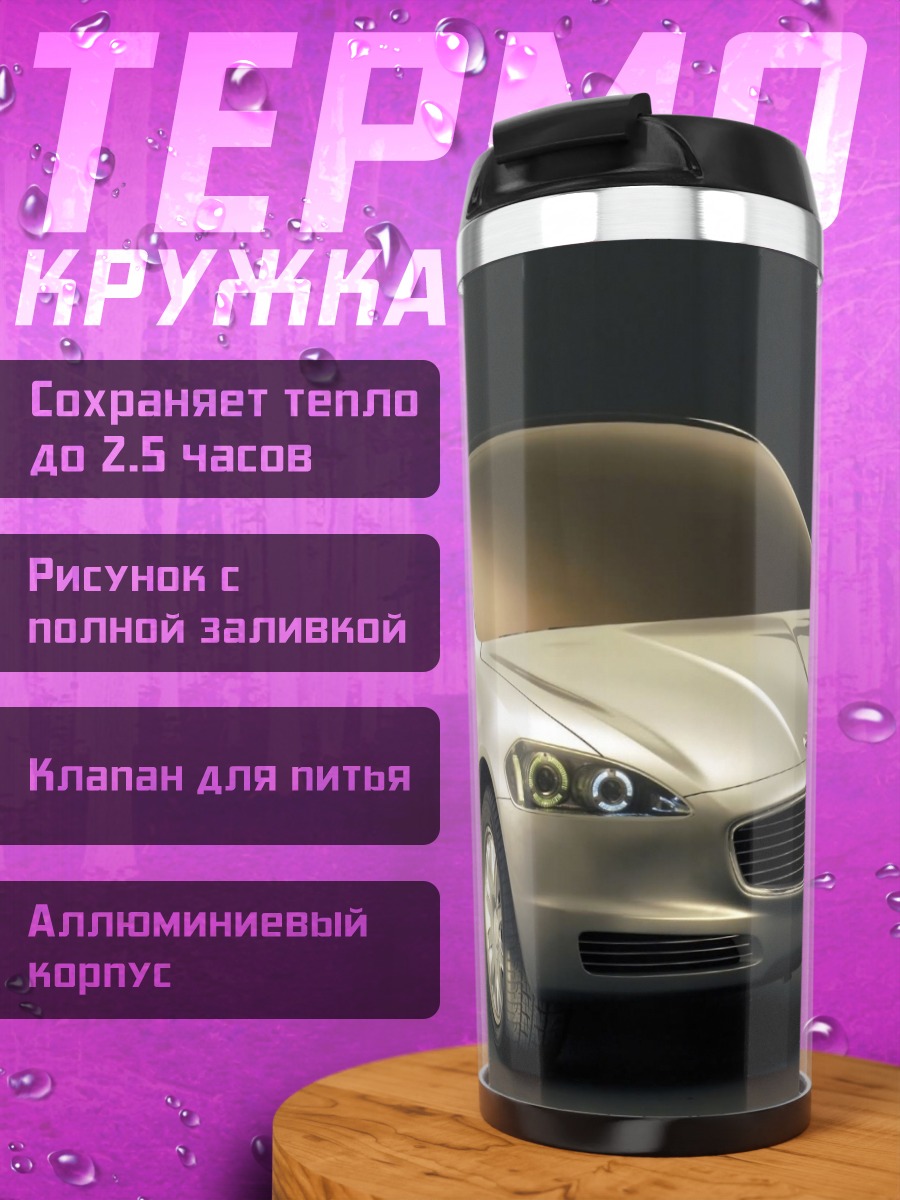 Термокружка серебристый внедорожник