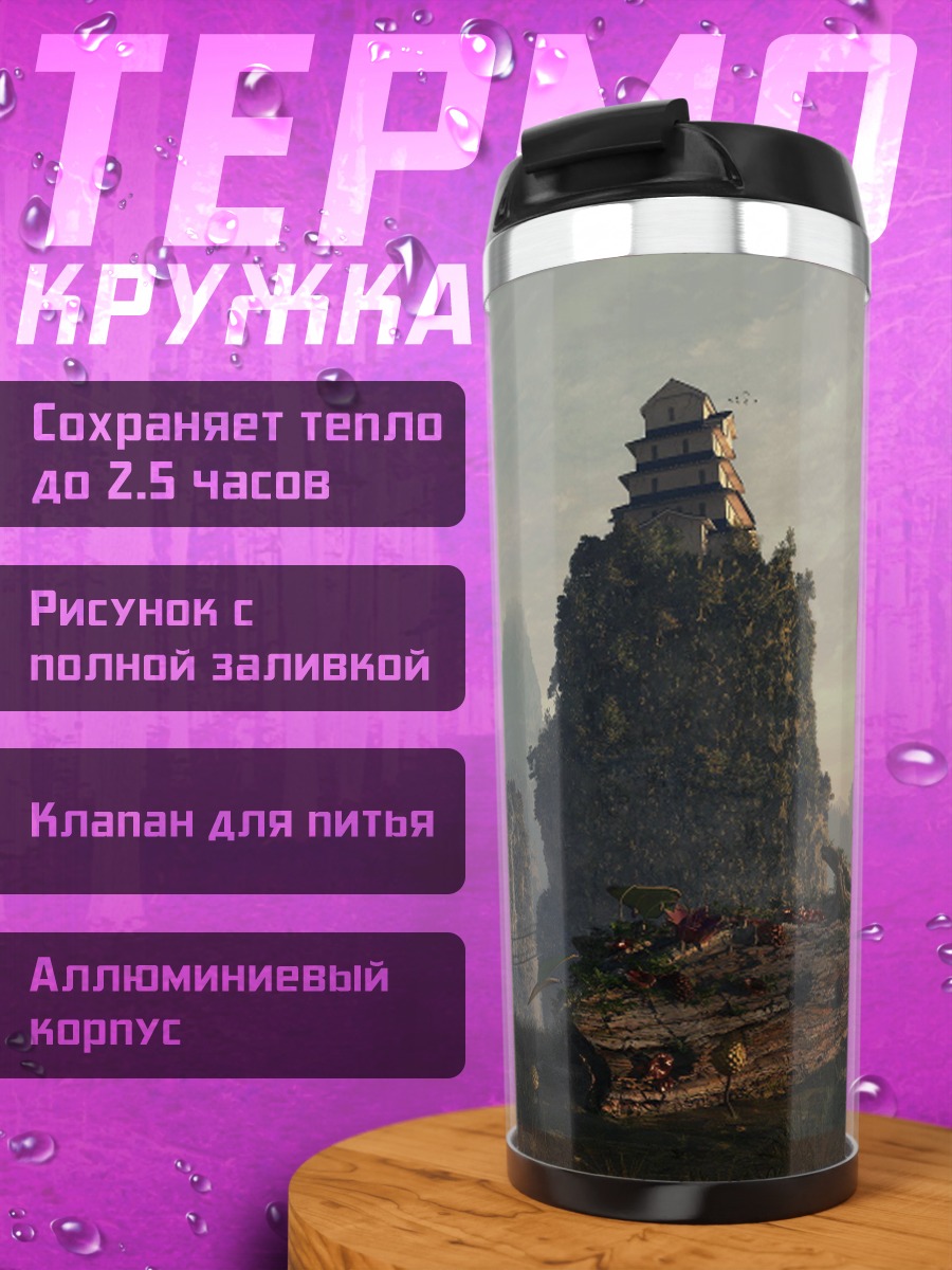 Термокружка Китайские горы пагоды