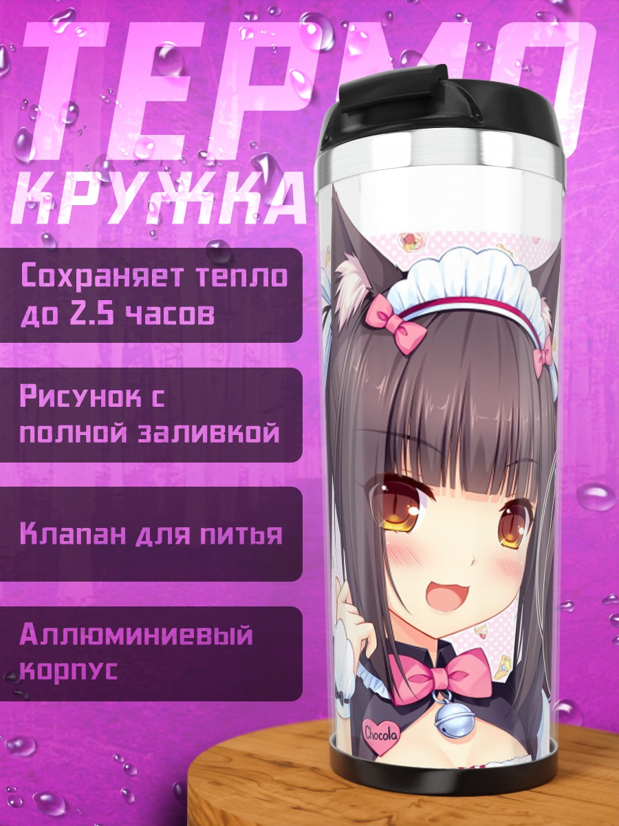 Термокружка Аниме кошка девушка