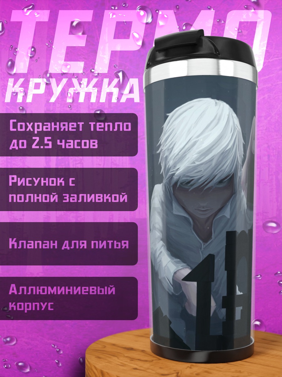 Термокружка Мальчик строит замок