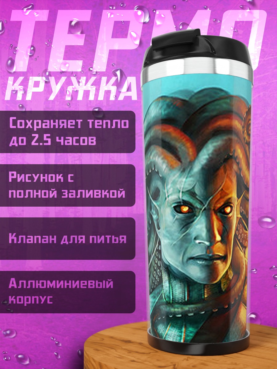 Термокружка Двойственная сущность