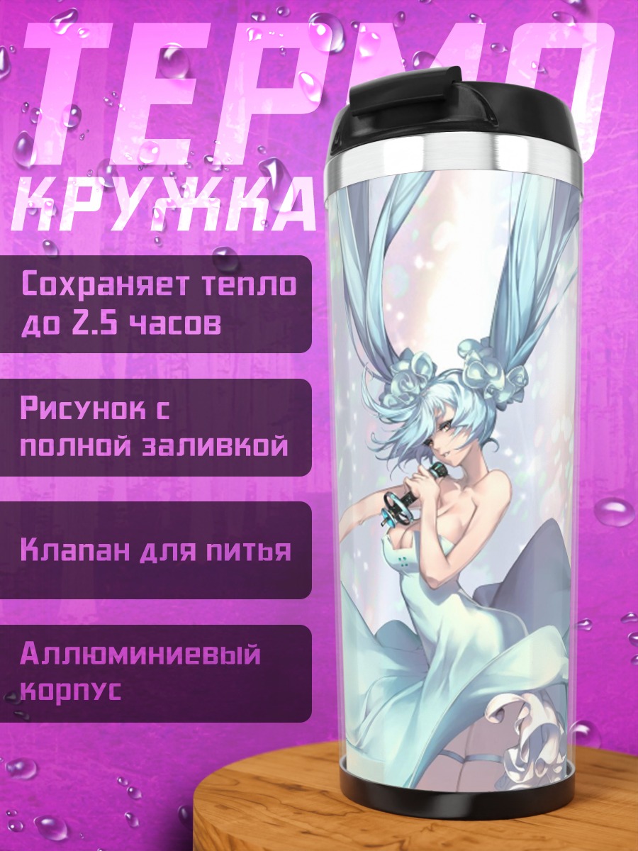 Термокружка Аниме девушка в платье