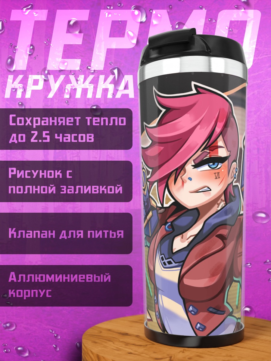 Термокружка Девушка с перчатками