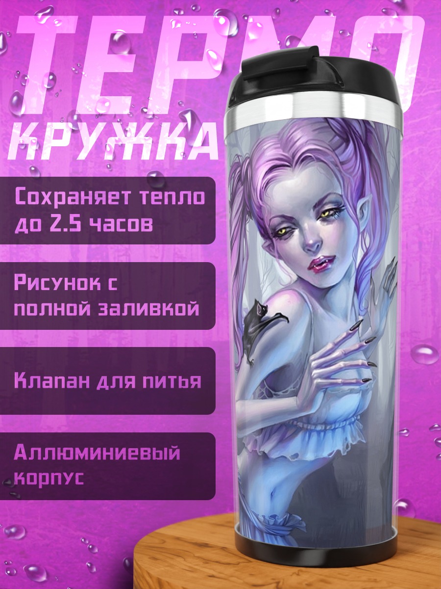 Термокружка Фиолетовая фея лес