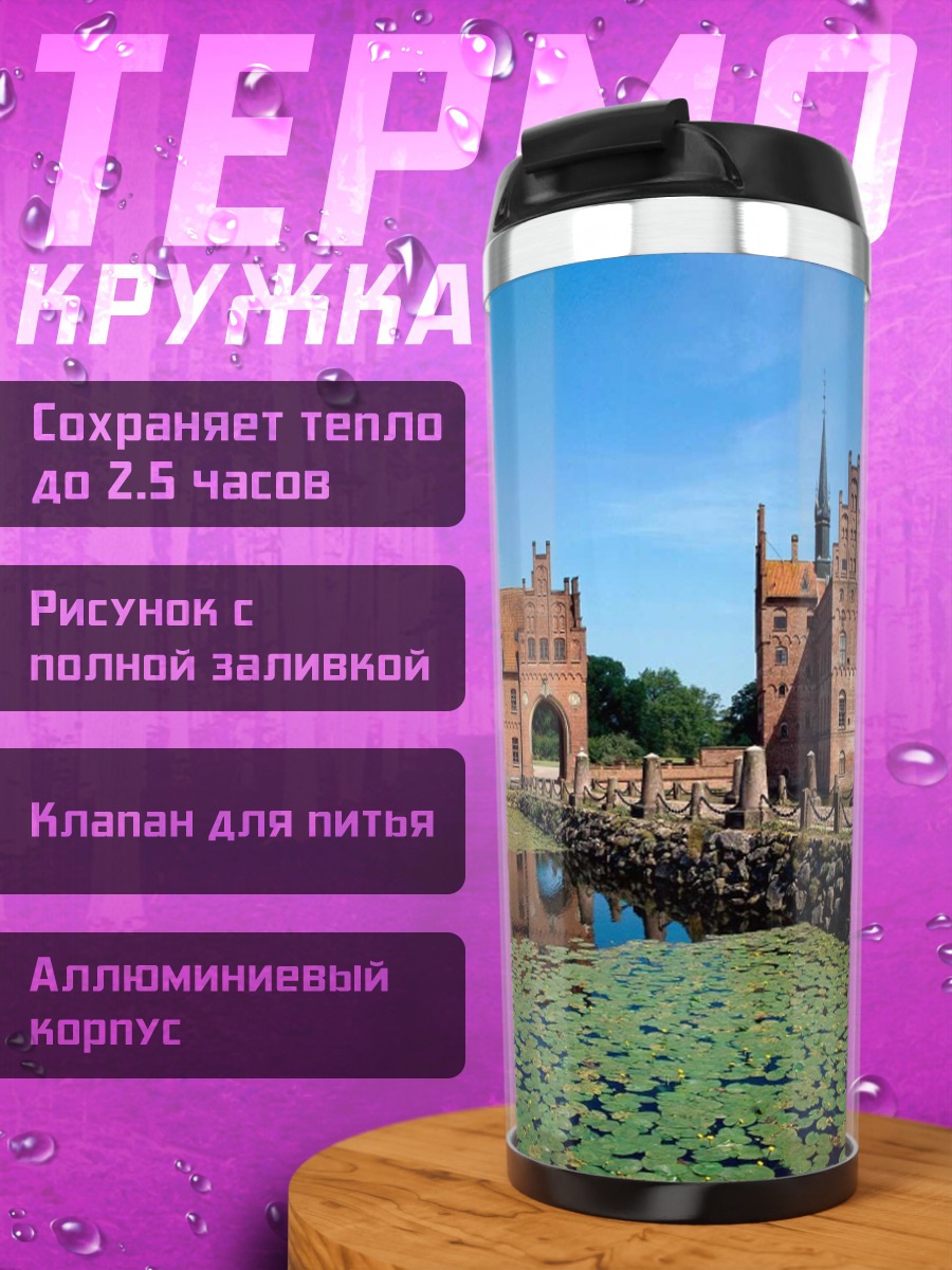 Термокружка Замок на озере