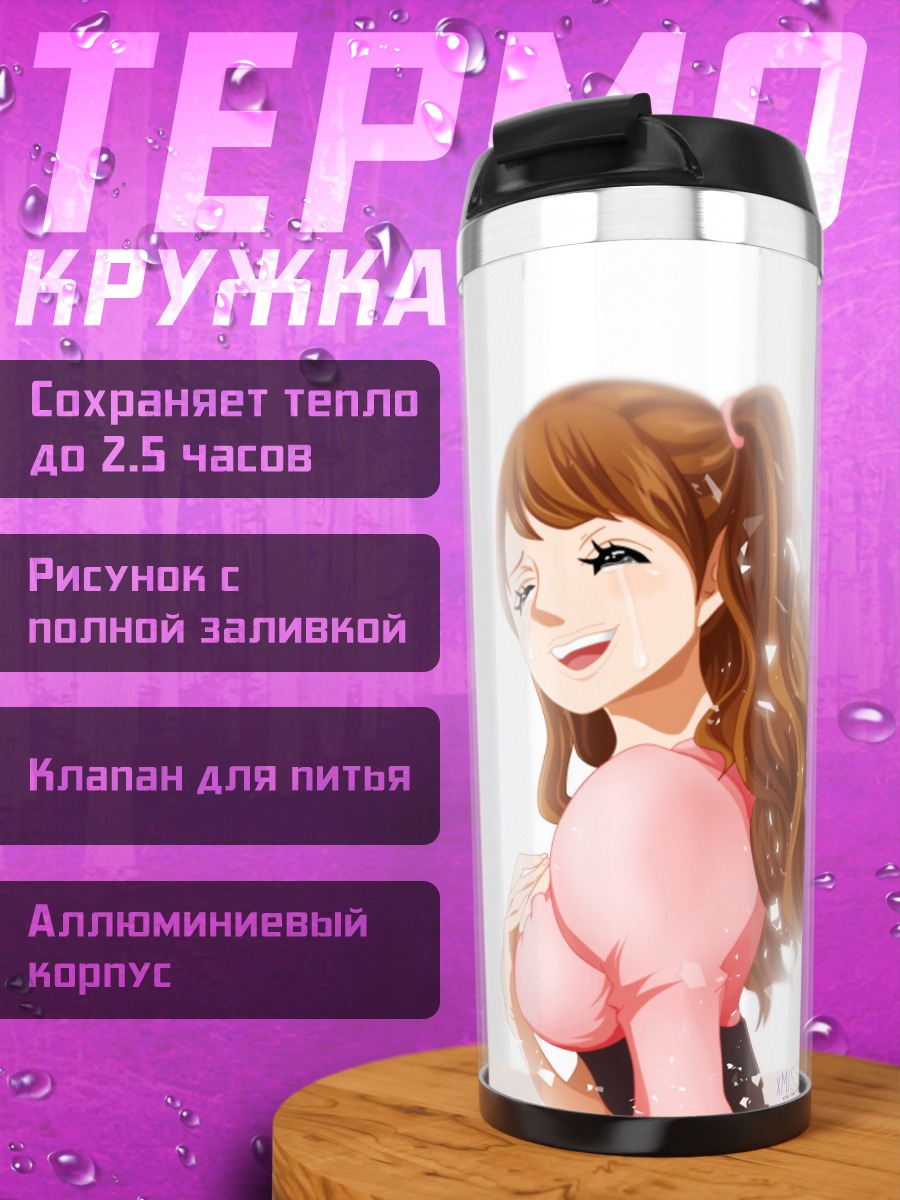 Термокружка Аниме девушка