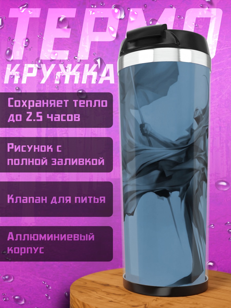 Термокружка синий абстрактный ангел