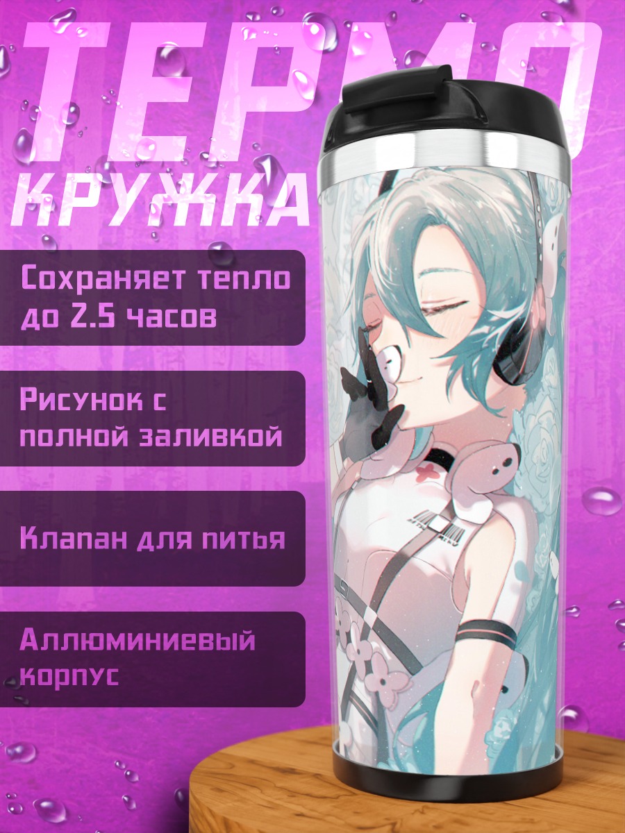Термокружка Мику в цветах