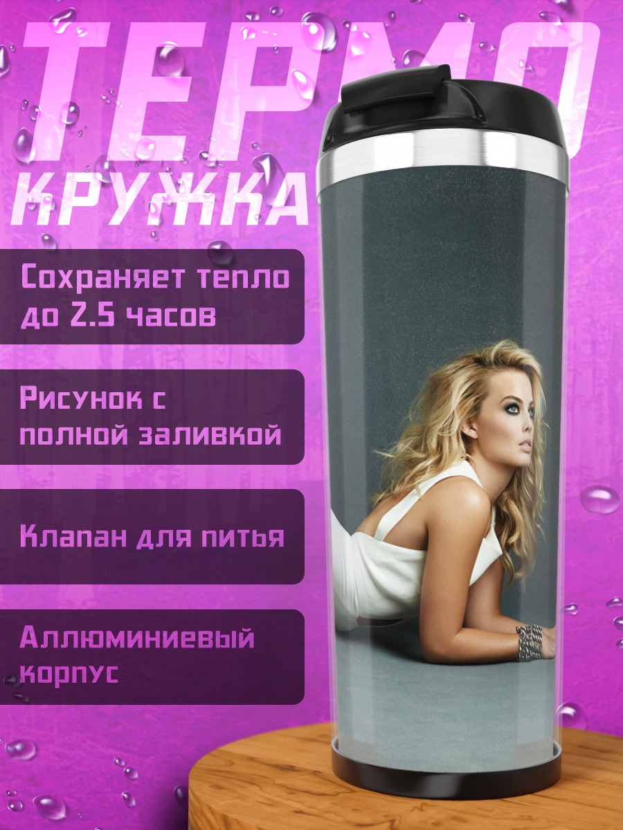 Термокружка Девушка на сером фоне