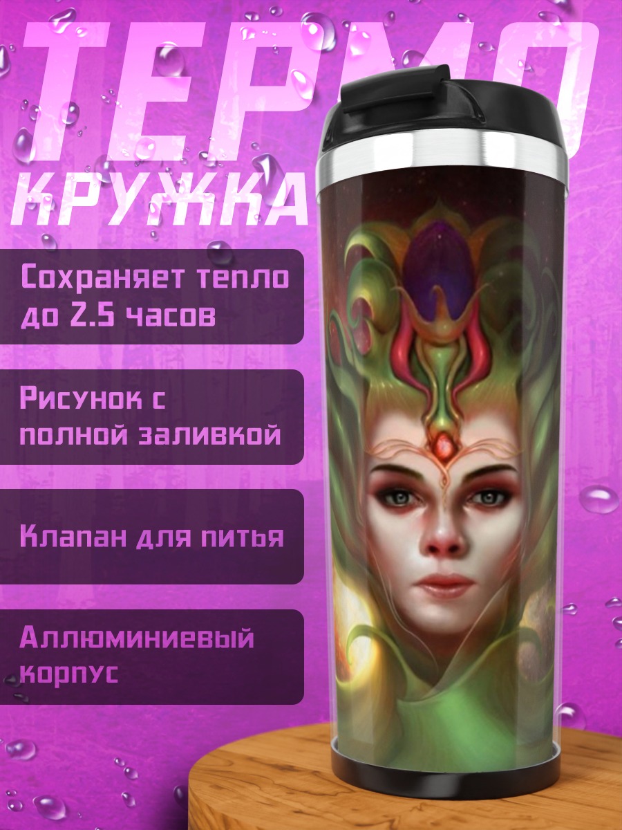 Термокружка Зеленая лесная богиня