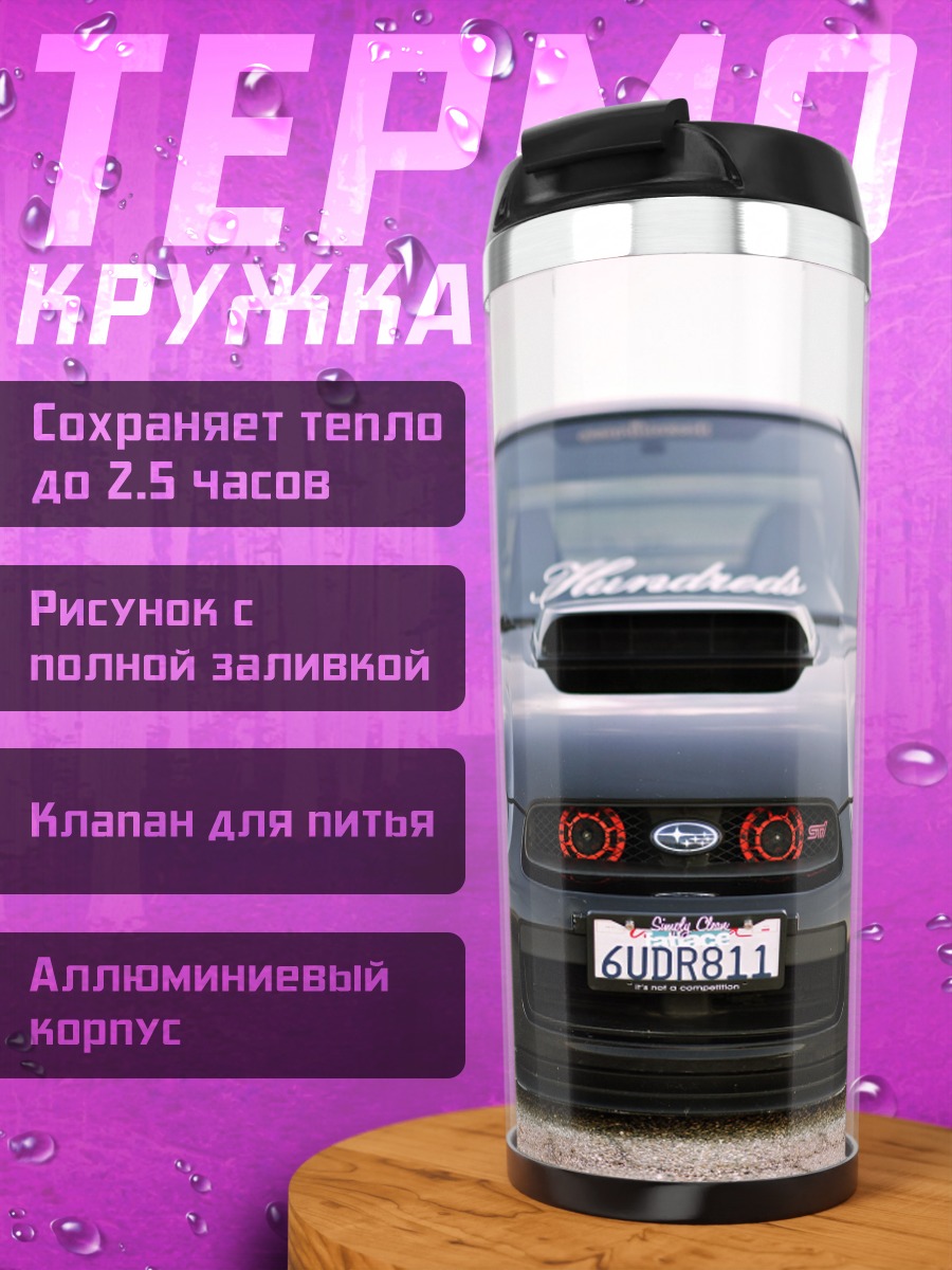 Термокружка Черный Subaru WRX