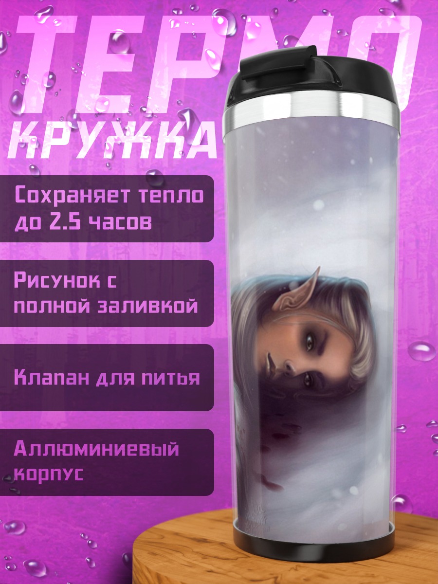 Термокружка Девушка в снегу