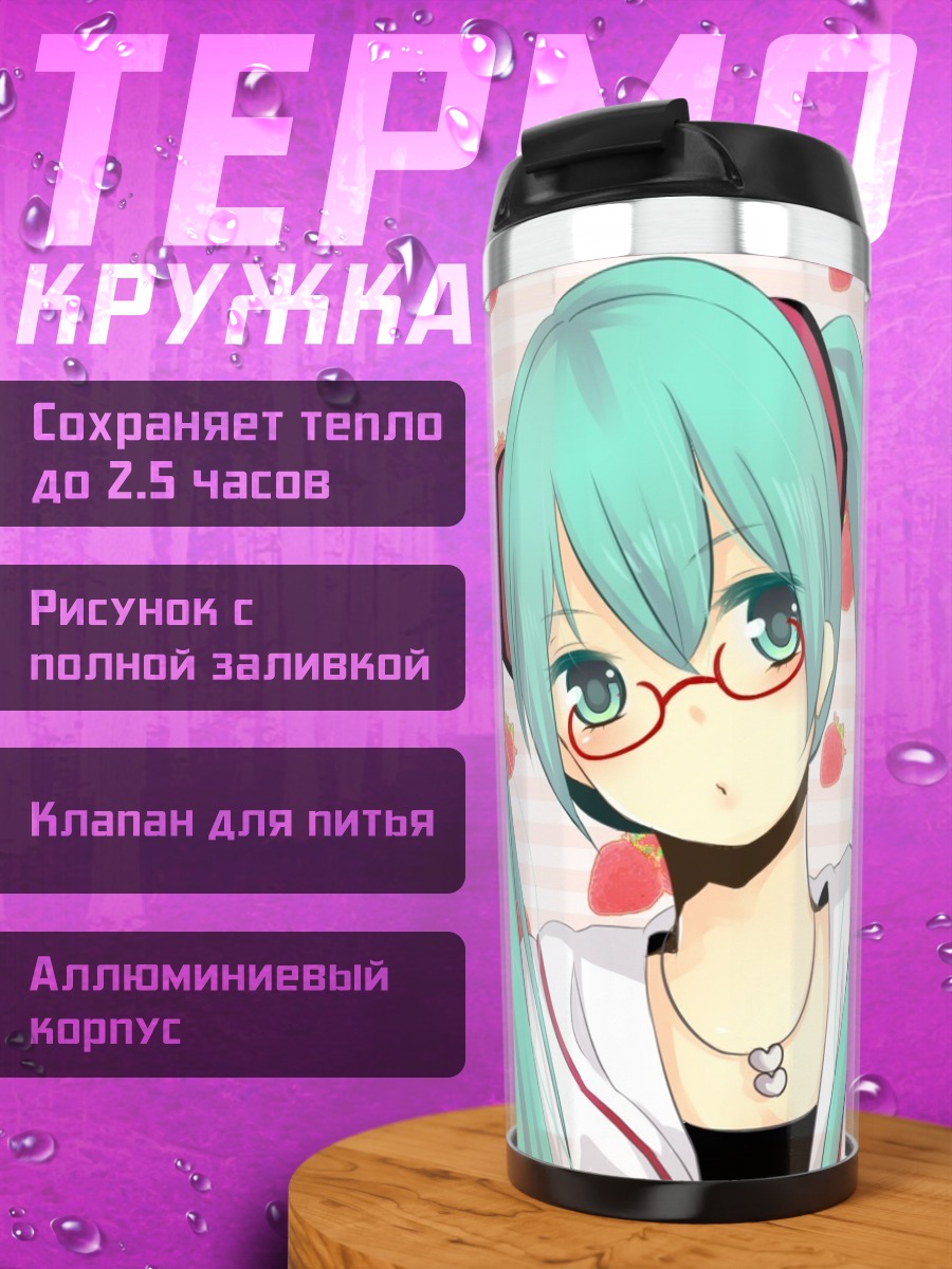 Термокружка Аниме девушка Мику