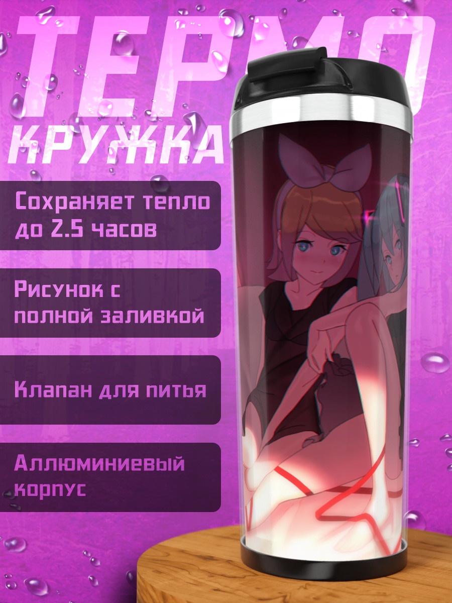 Термокружка Три аниме девушки