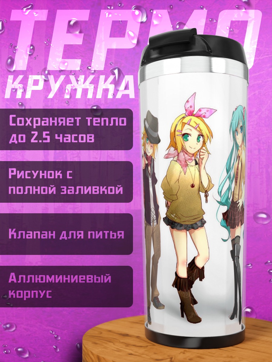Термокружка Пять аниме персонажей