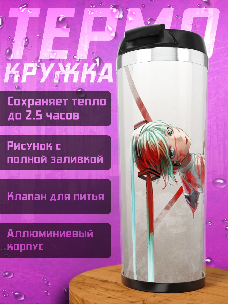 Термокружка Аниме девушка в крови