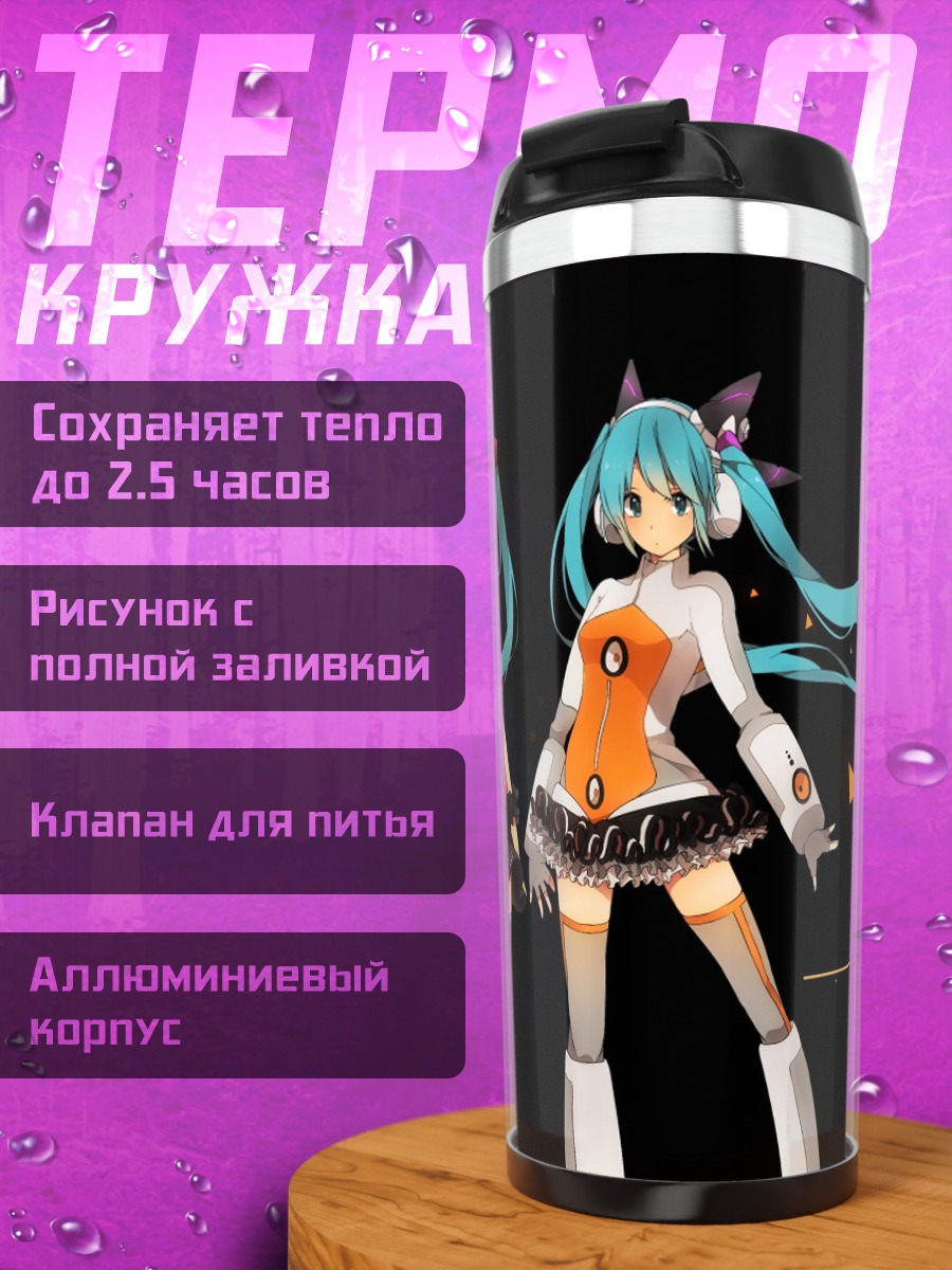 Термокружка Две аниме девушки