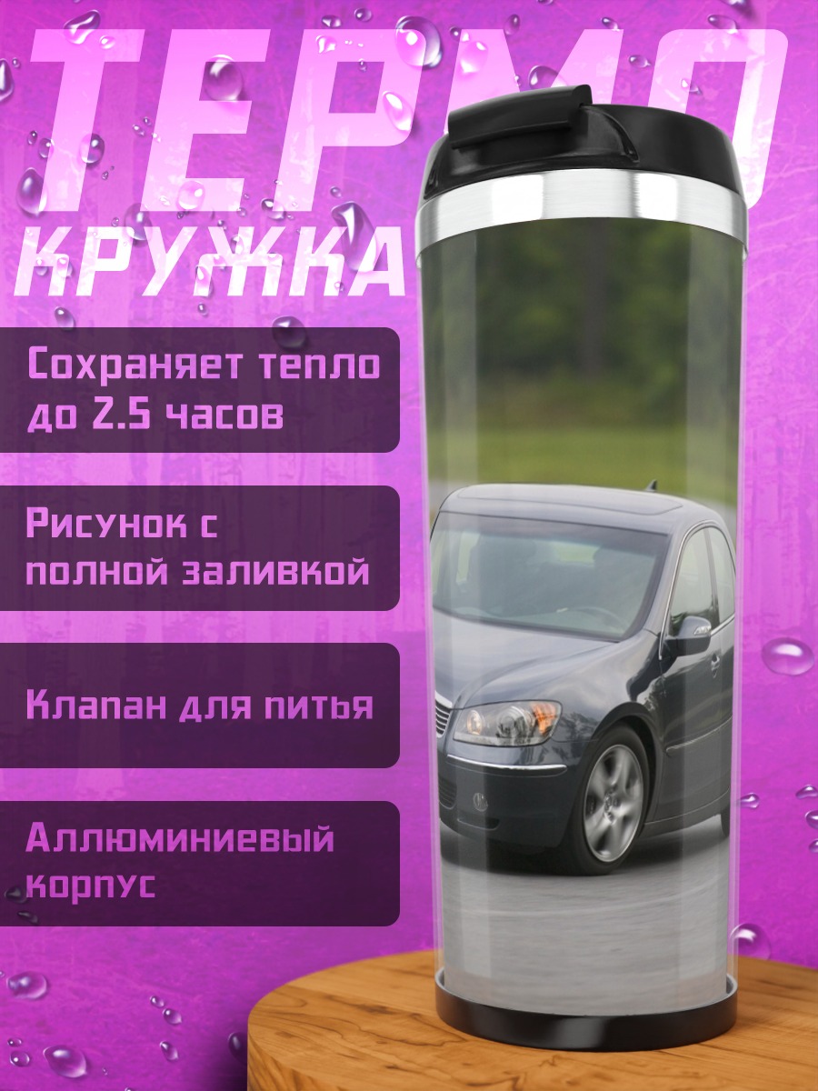 Термокружка Темно-серый седан