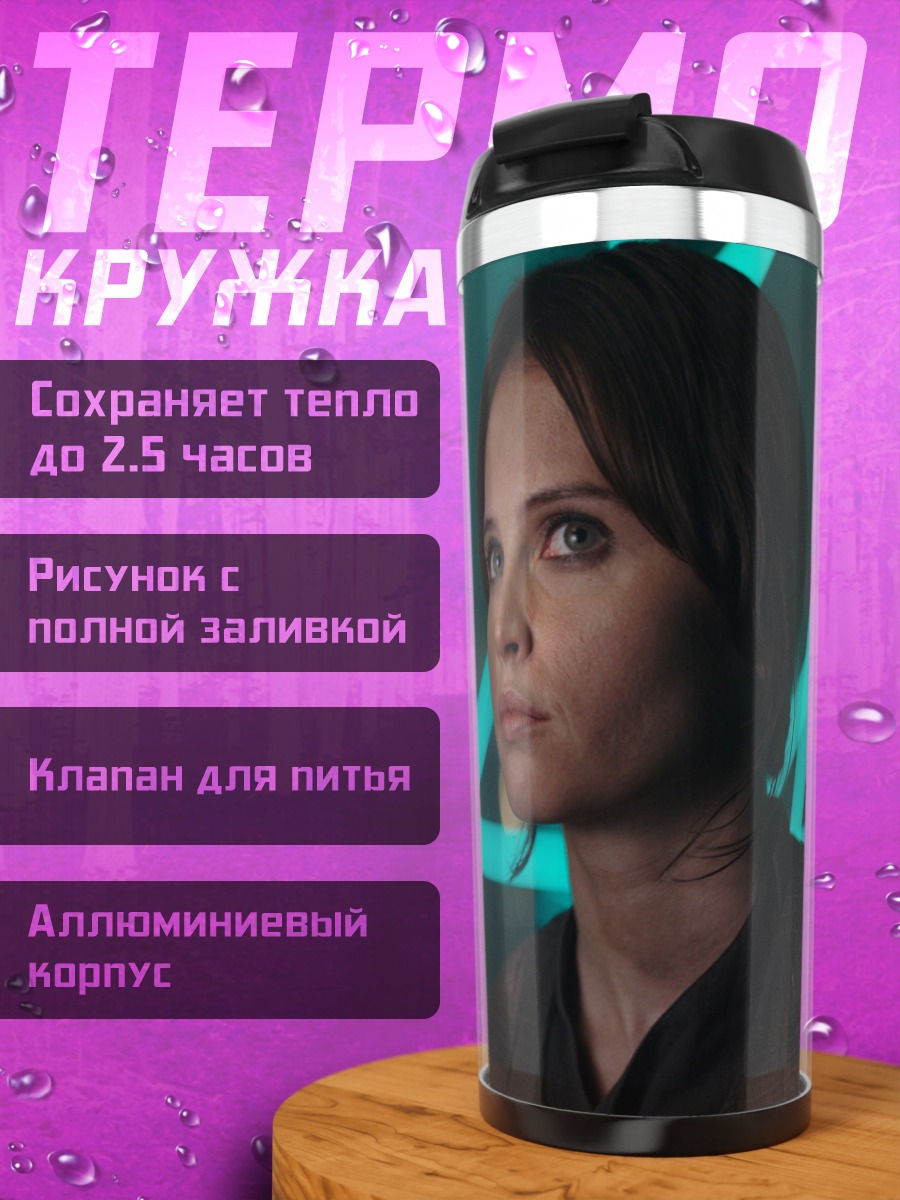 Термокружка девушка неоновые огни