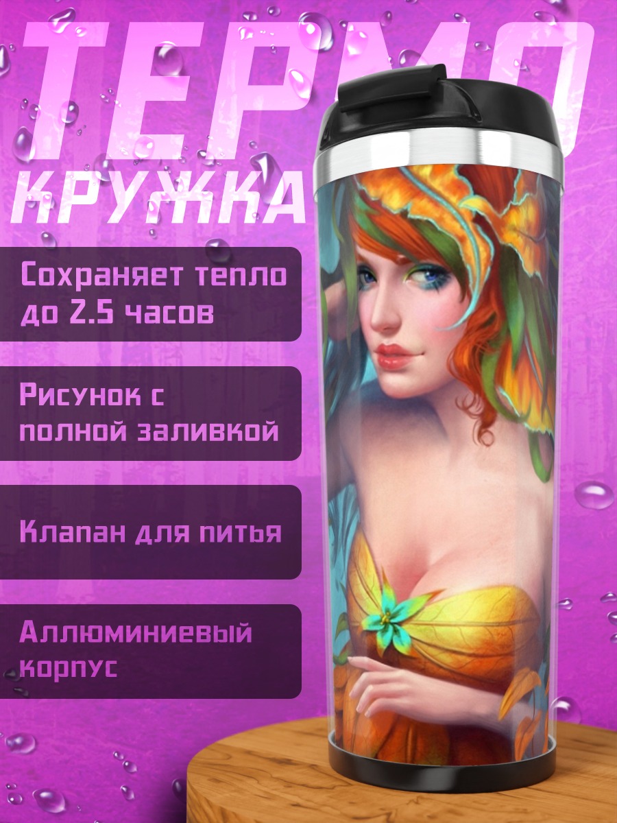 Термокружка Осенние нимфы в лесу