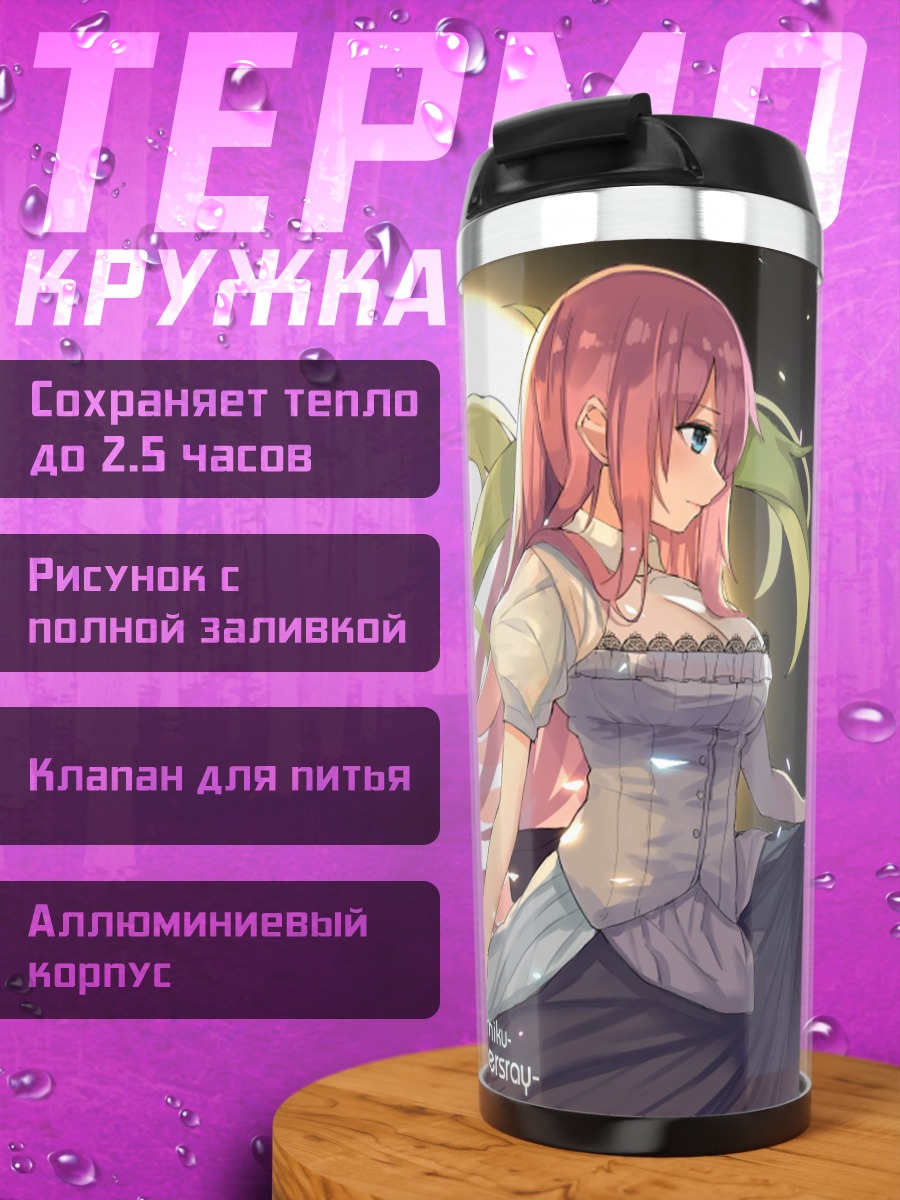 Термокружка Две аниме девушки